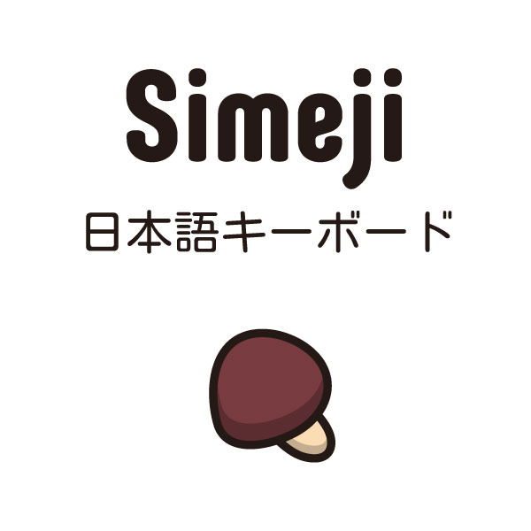 Simeji