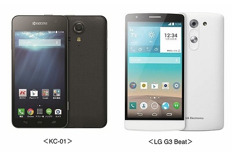 「KC-01」と「LG G3 Beat」