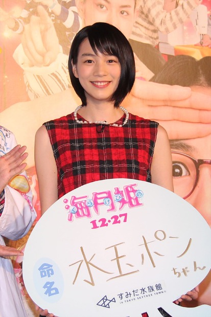 能年玲奈、さかなクンにフラれる!? すみだ水族館一日飼育員に！