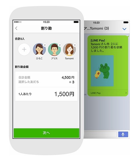 送金内容はLINEのトークルームから確認できる