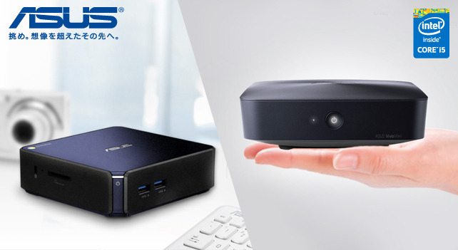 ASUS製ミニデスクトップ「ASUS Chromebox」（左）と「VivoMini UN62」