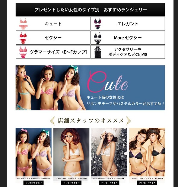 「RavijourオフィシャルWEBストア」