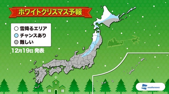 ウェザーニューズによる「ホワイトクリスマス予報」