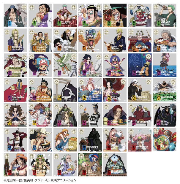 「ONE PIECE ニッポン縦断！47クルーズCD」