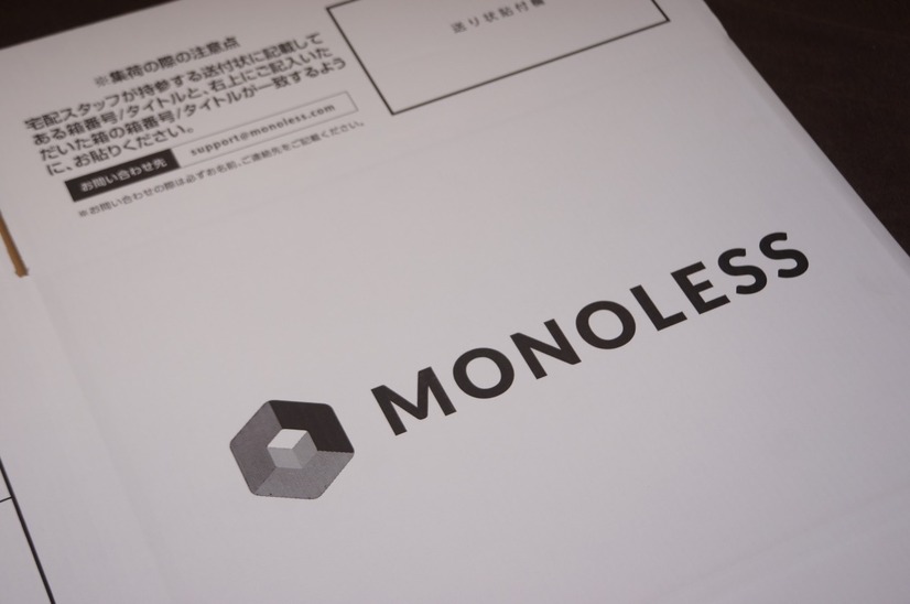 MONOLESSから送られるダンボール箱