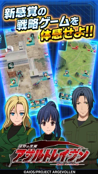 アプリゲーム「境界の黒翼 アサルトレイヴン -白銀の意思 アルジェヴォルン外伝-」