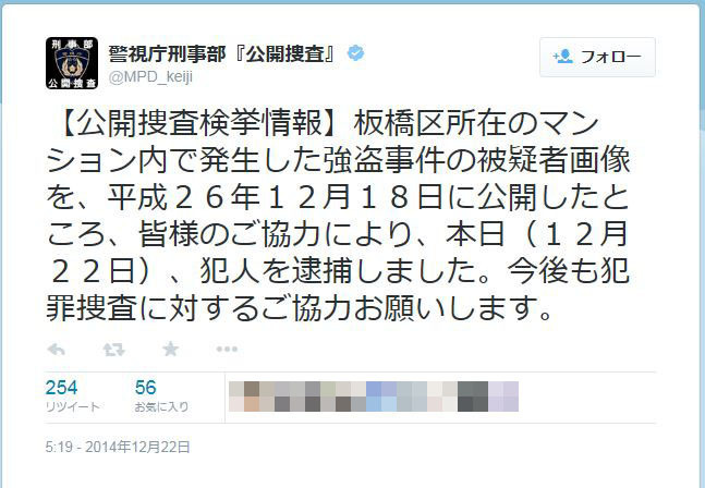 容疑者は犯行を否定しているが、公開された画像にはハイヒールらしきものを抱えて逃走する容疑者の姿が映っていた。