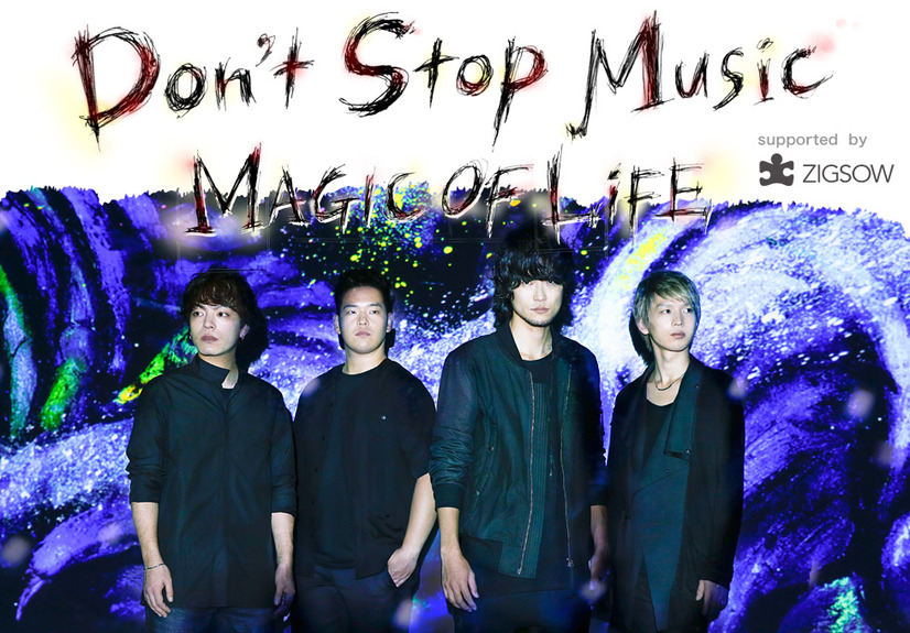 ロックバンドMAGIC OF LiFEが新曲別バージョンを限定公開