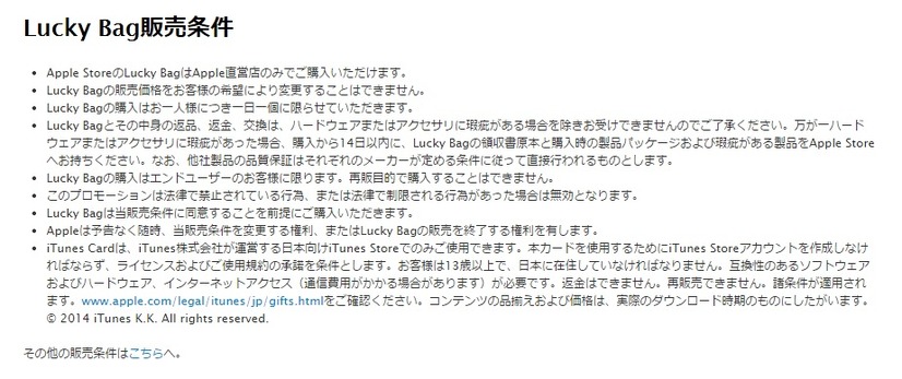 購入は1人につき1日1個。数量限定でなくなり次第販売が終了する。