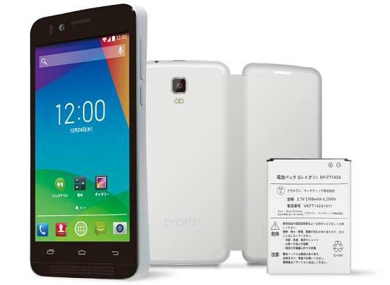 予備のバッテリーやオリジナルカバーをセットにしたスペシャルパック「priori2 SP」