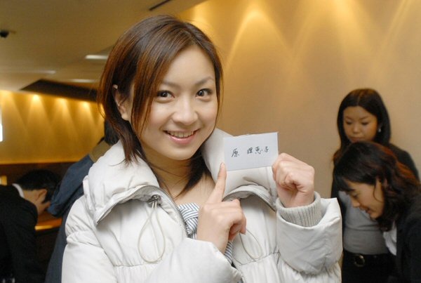 原理恵子