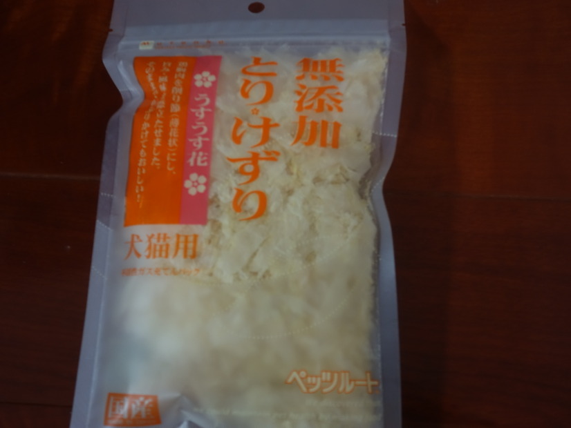 ペッツルート 無添加 とり・けずり