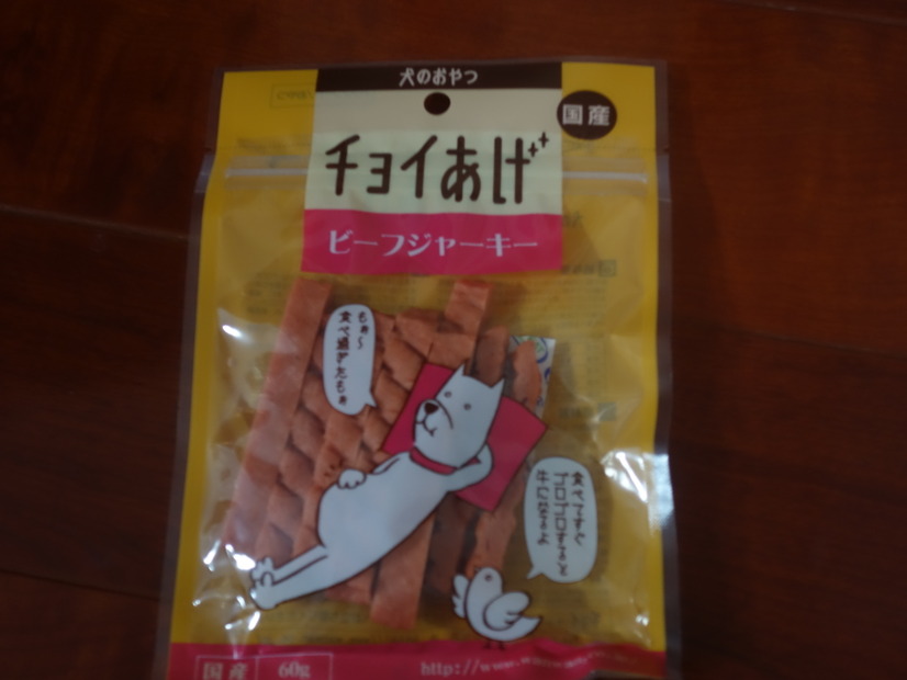 犬のおやつ 国産 チョイあげ　ビーフジャーキー