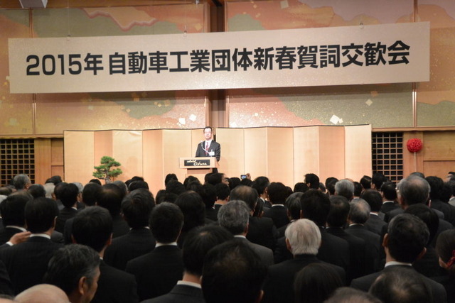 自動車工業団体賀詞交歓会