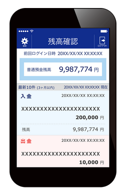 残高確認画面