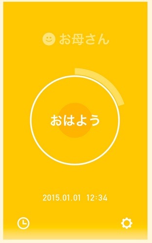 起動時の画面