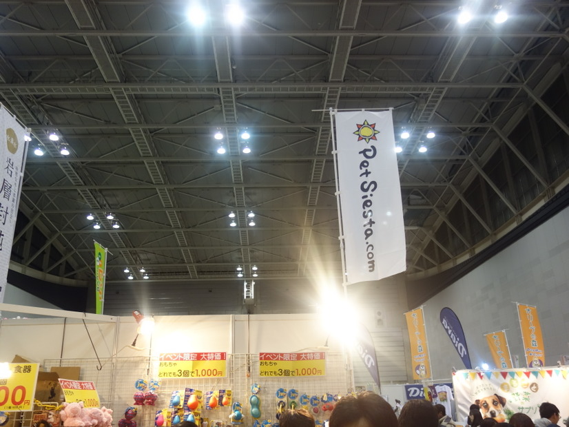 Pet博2015 in 横浜