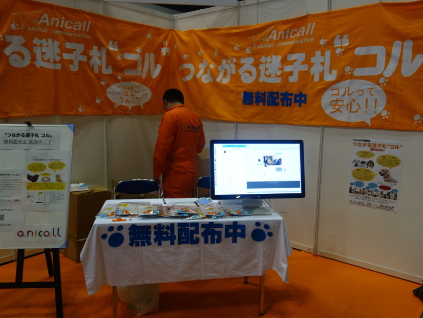 Pet博2015 in 横浜