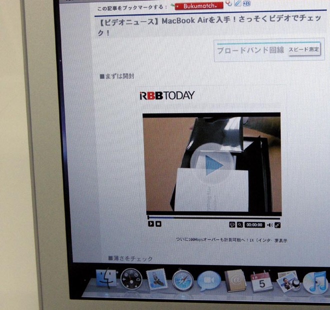 RBBTODAYのビデオニュースがバッチリ見られた。当然ですよね