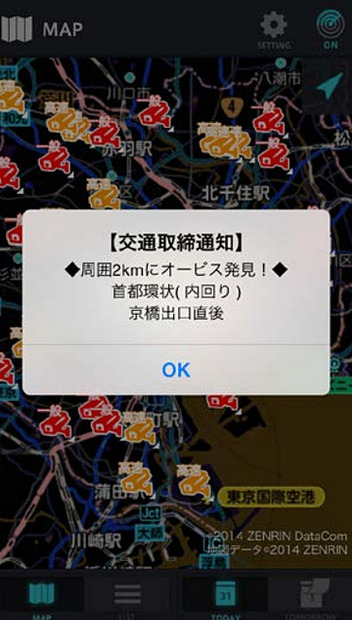 ゼンリンデータコム・交通取締通知
