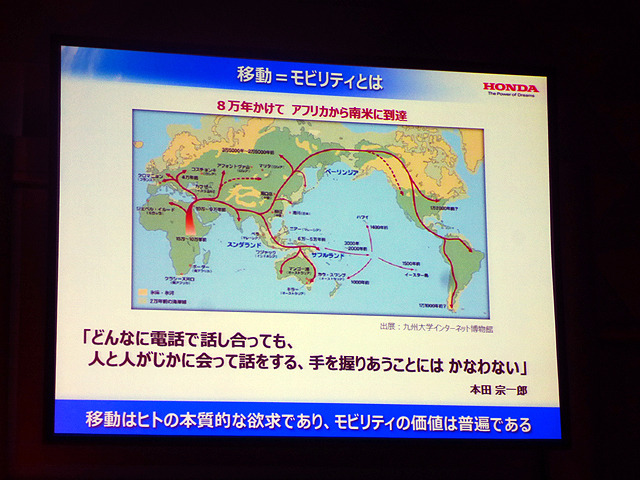 基調講演「未来のモビリティ社会とWaku Wakuする新価値創造」本田技術研究所 取締役 専務執行役員 山口次郎氏（オートモーティブワールド2015、1月14日、東京・有明）