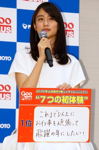 山本美月が今年挑戦したい7つの初体験