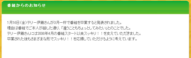 番組公式サイトでの発表