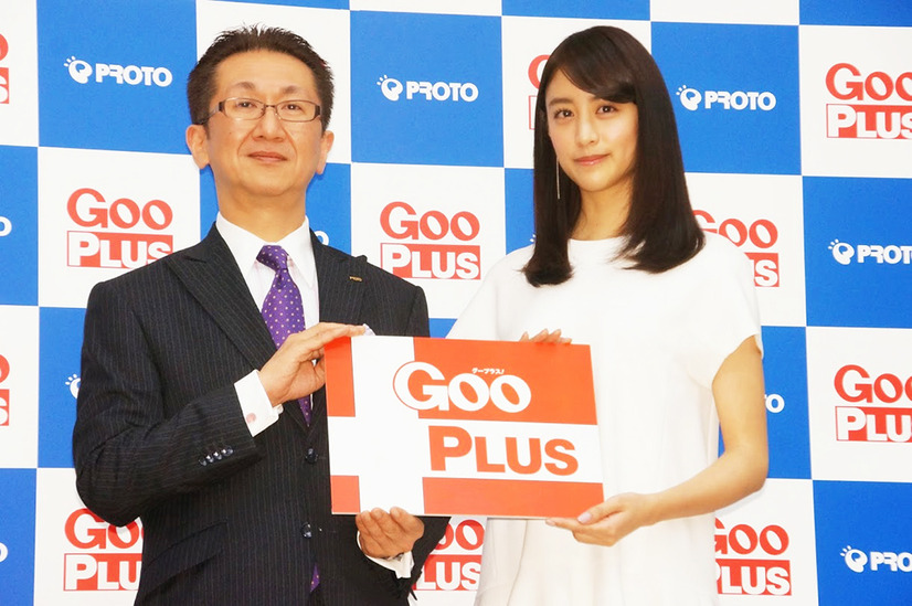 『GooPLUS』新作TVCM発表会での山本美月