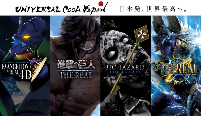 （C）CAPCOM CO.,LTD.ALL RIGTHTS RESERVED.　（C）諫山創・講談社/「進撃の巨人」製作委員会　（C）カラー