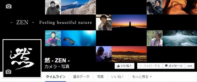 オンラインフォトギャラリー「然」Facebookページ