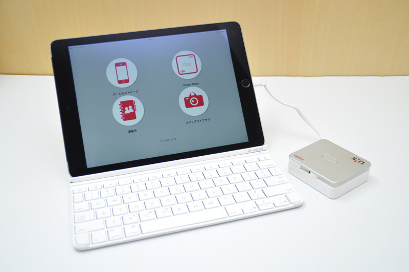 イメーションの「LINK Power Drive」は便利なiPadアクセサリー