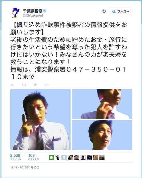 公開された画像は、振り込め詐欺の被害者である老夫婦宅に現金を受け取りに来た人物。早期の解決が期待される（画像は千葉県警公式Twitterより）