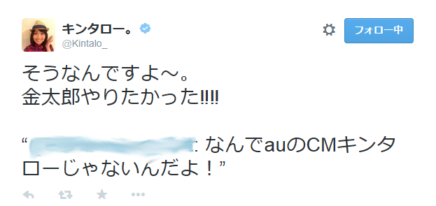 キンタローのTwitterより