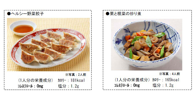 コレステロールゼロ　メニュー例