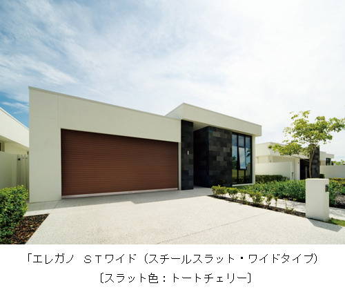 カラーバリエーションは5色。メタリック調の3色は防火設備にも対応。オプションのLED照明を設置することも可能となっている（画像はプレスリリースより）