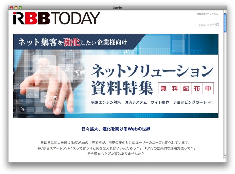 拡大するWeb市場、変化に対応するソリューション資料集！