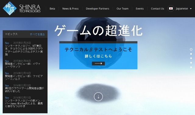 シンラ・テクノロジーサイト