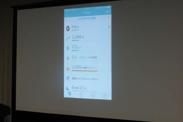 Fitbit によるメディアブリーフィング「競争激化する健康系ウェアラブルのシェア拡大のためテコ入れ」