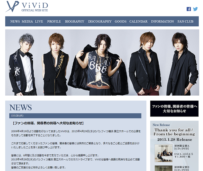 ViViD公式サイトより