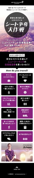 シート争奪大作戦TOPページ