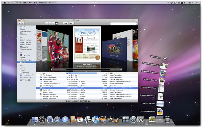 Mac OS X Leopardの画面