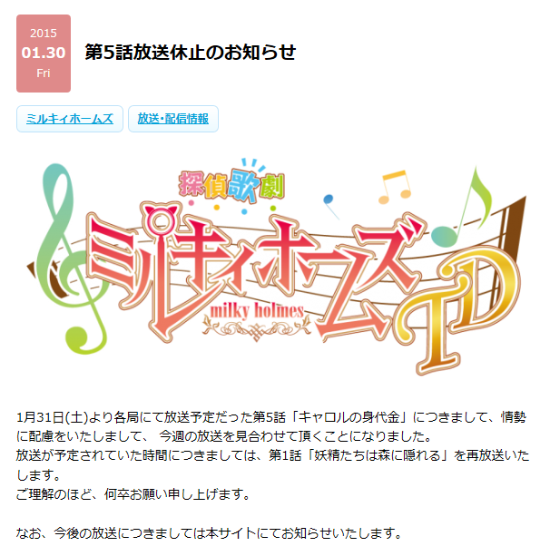 アニメ「探偵歌劇　ミルキィホームズ　TD」公式サイトより