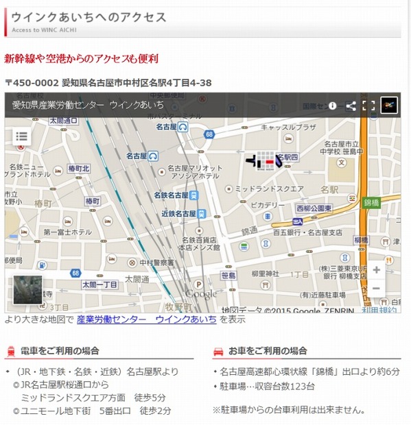 会場へのアクセス