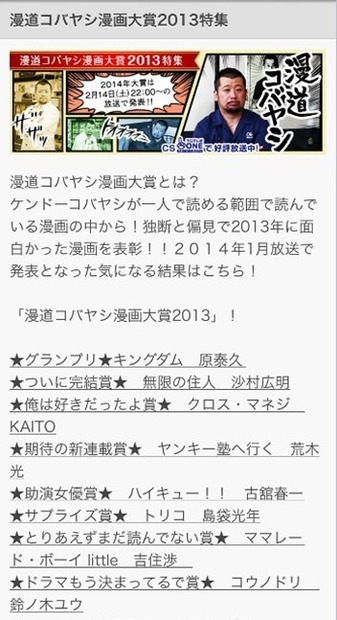フジテレビ コミック配信事業に本格参入 3枚目の写真 画像 Rbb Today フジテレビ コミック配信事業に本格参入 3枚目の写真 画像 Rbb Today