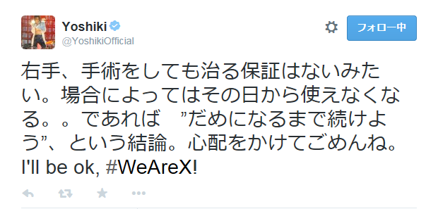YOSHIKIのツイート