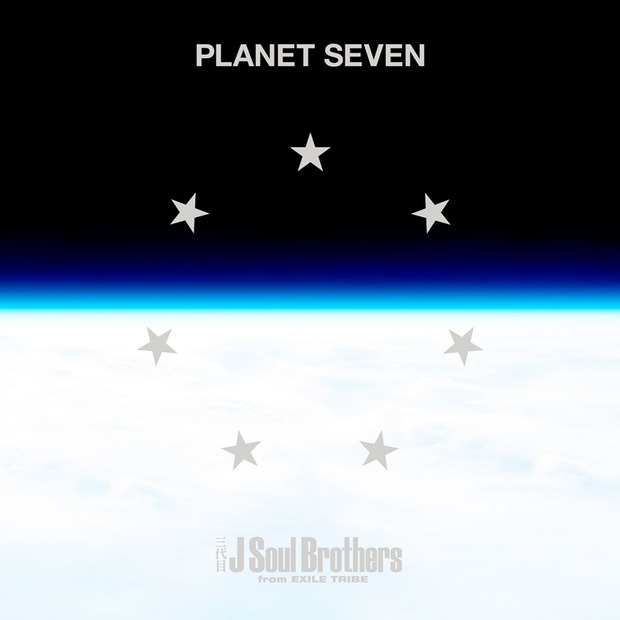 三代目 J Soul Brothers from EXILE TRIBEのニューアルバム『PLANET SEVEN』