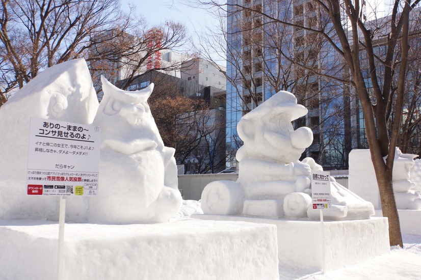 さっぽろ雪まつり…5日より開催