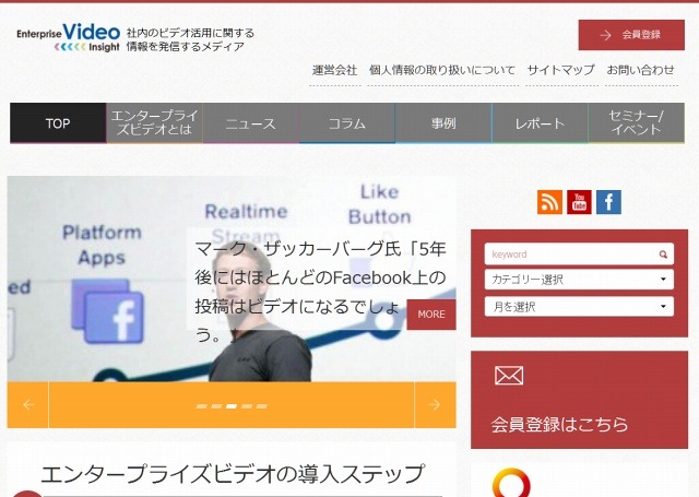 「Enterprise Video Insight」サイト