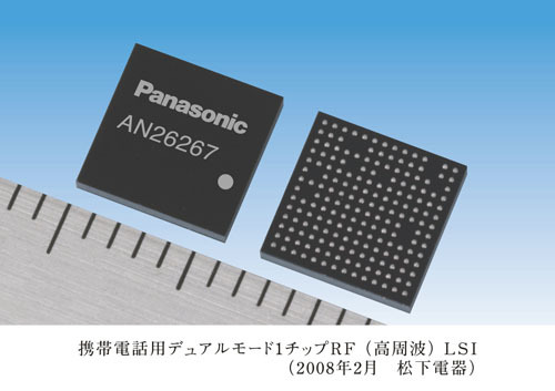 デュアルモード 1チップRF-LSI