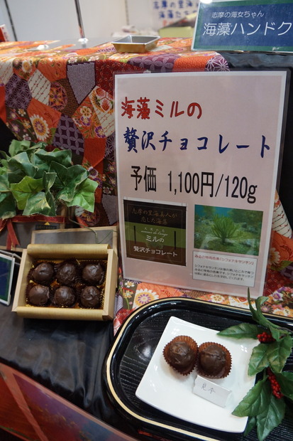 ミルを混ぜ込んだチョコレート「贅沢チョコレート」。緑色のものがそれ。